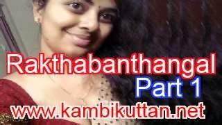 kambikuttan|നിഷിദ്ധ സംഗമം – Kambikuttan kambistories.